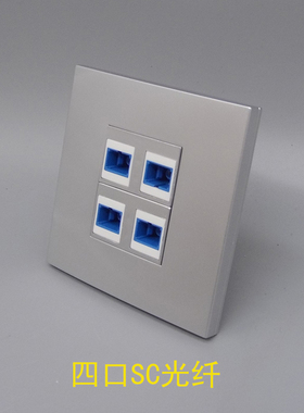 银灰色86型二位4口SC光纤直插面板法兰盘网络宽带线电脑光钎插座
