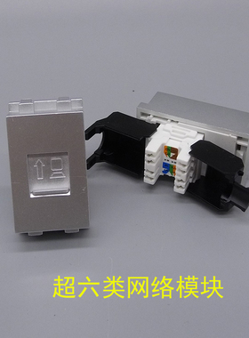 银灰色128型超六类免打网络模块RJ45网线CAT6E带防护门超六类电脑