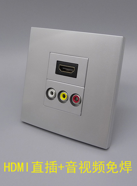 银灰色86型HDMI直头音视频免焊插座高清2.0直插莲花RCA三孔AV面板