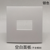 银色86型一位中性空面板不带模块电源网络多媒体功能件墙壁开关插