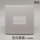 银色86型一位中性空面板不带模块电源网络多媒体功能件墙壁开关插