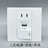 86型二孔10A电源插座USB充电一开双控开关墙壁插座开关充电面板