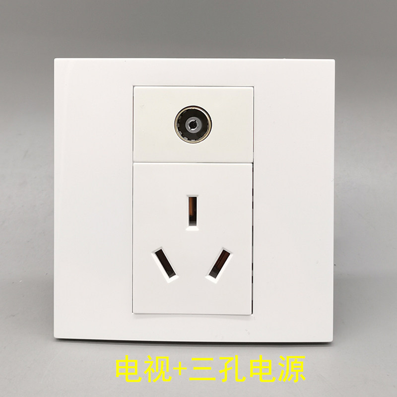 86型电视带三孔电源插座三眼插16A3孔插座加TV口有线数字电视面板