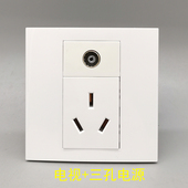 86型电视带三孔电源插座三眼插16A3孔插座加TV口有线数字电视面板