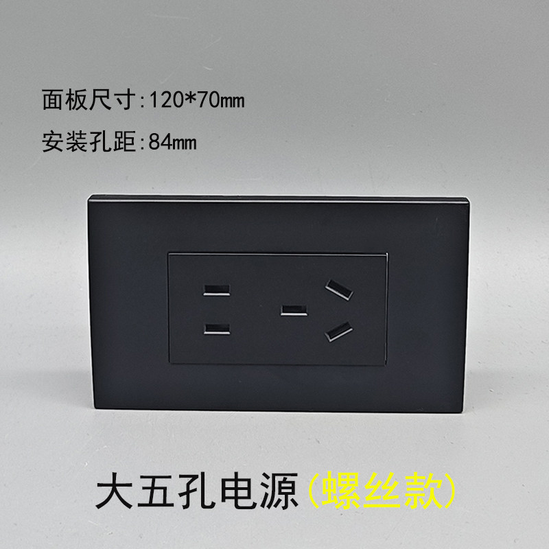 黑色120型三位五孔电源插座 二三插电源开关面板拧螺丝大五孔插座