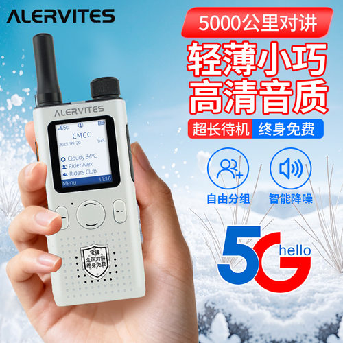 宝锋全国对讲机at1户外5000公里网插卡宝峰车队物流5g情侣10手台