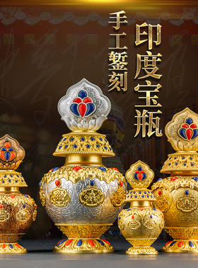 供奉宝瓶可装好藏财神摆件