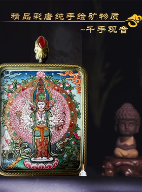 男女天然矿物质保平安