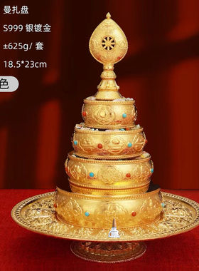 尼泊尔工艺供奉供佛纯银民族风