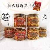 河南特产325g 6罐开封兴盛德麻辣花生大颗五香小吃坚果零食礼盒装