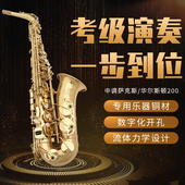 华尔斯顿乐器中音萨克斯管降E调初学演奏HAS 200新款 特价 正品 促销
