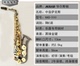 原装 华尔斯顿乐器黑镍金键中音萨克斯降E调萨克斯管风考级专 正品