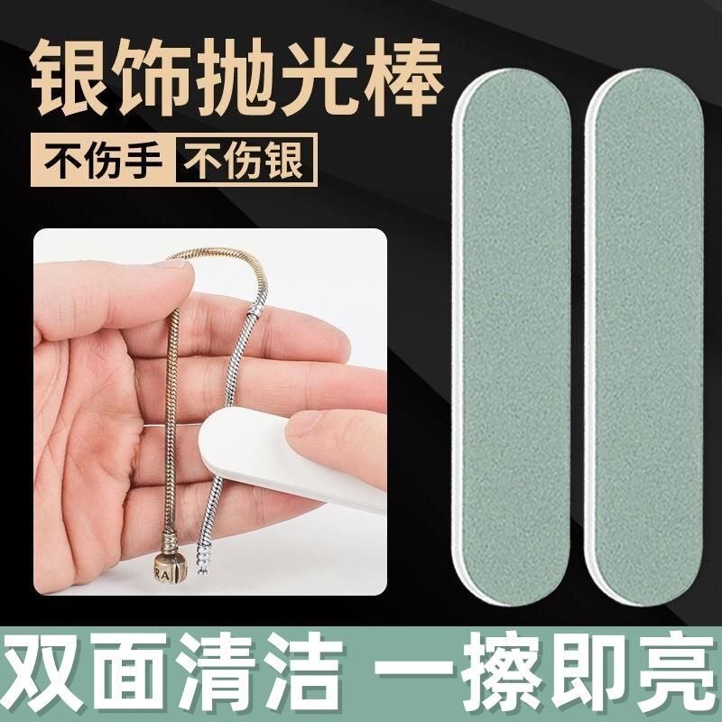 擦银棒金银打磨翻新抛光板绿松石打磨抛光条增亮指甲打磨锉美甲棒