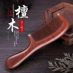 檀香木头梳子正品实木质家用木桃长发男士女士专用静电脱发防