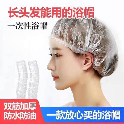 一次性浴帽女防水防油烟家用洗澡加厚浴帽发膜焗油帽头套加热染发