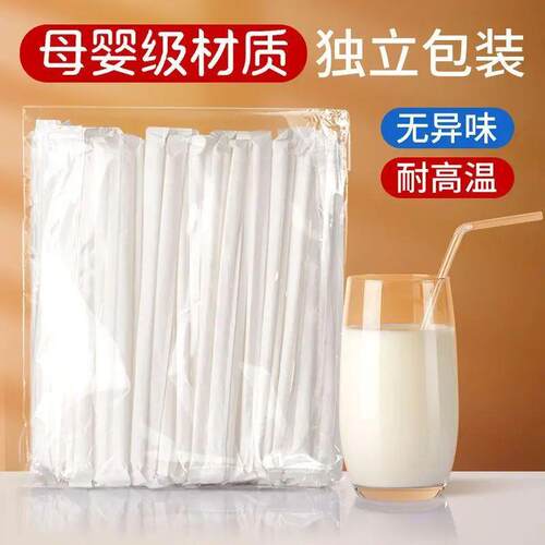 一次性可弯曲塑料吸管独立包装产妇儿童饮料食品级便携喝水躺着