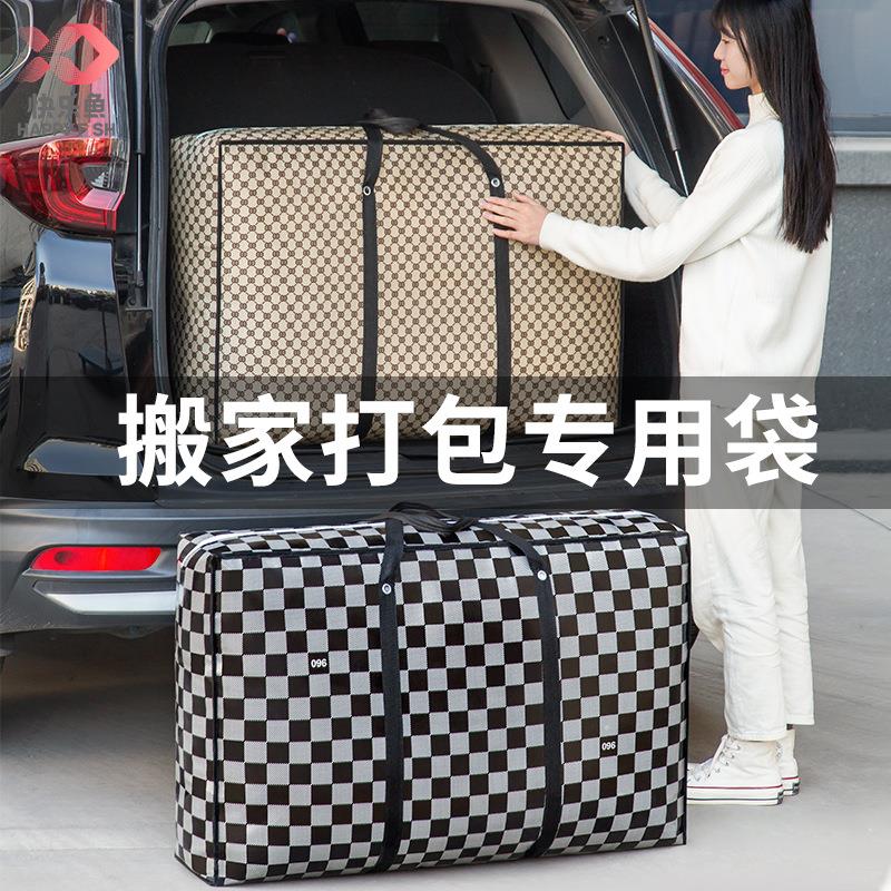 搬家打包袋被子衣服收纳袋大号加厚无纺布旅行行李袋杂物收纳包