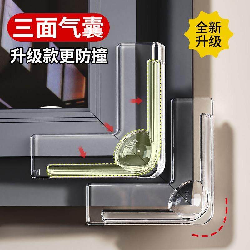 断桥铝窗户气囊防撞护角铝合金内开窗子防磕碰直角包边尖角保护套