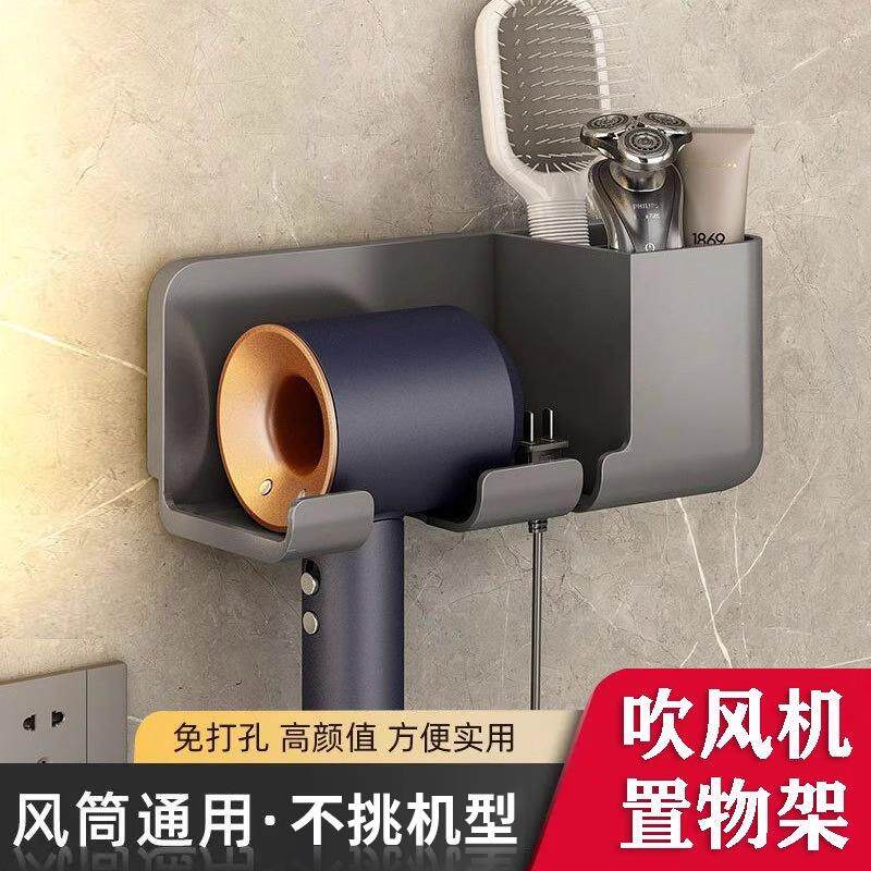 吹风机置物架免打孔卫生间收纳壁挂式支架电吹风通用可挂线挂架