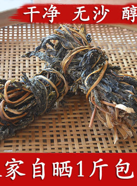 客家特产平远整颗长条500g梅菜干