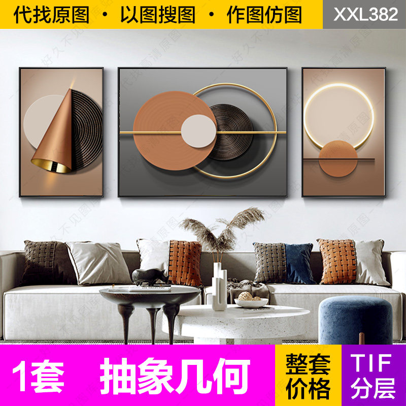 装饰画芯现代轻奢橙色抽象几何立体客厅三联画电子图片设计素材,家居饰品,照片/画片,淘宝优惠券,粉丝福利购,淘宝优惠卷