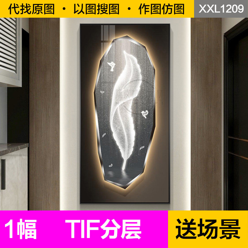 装饰画芯轻奢现代抽象白色羽毛发光影异形精雕入户玄关图片素材,商务/设计服务,设计素材/源文件,淘宝优惠券,粉丝福利购,淘宝优惠卷