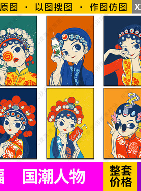 橙黄绿蓝色底背景国潮美女人物装饰画芯高清电子原图片设计素材