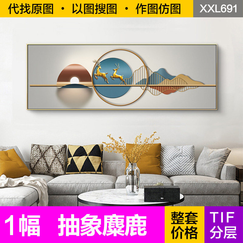 装饰画芯现代轻奢抽象几何山峰麋鹿客厅沙发背景墙电子图片素材
