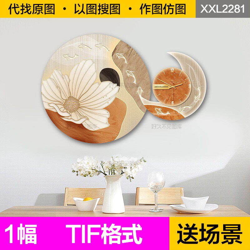 装饰画芯轻奢现代高级感花卉山水九鱼图客餐厅钟表两联图片素材