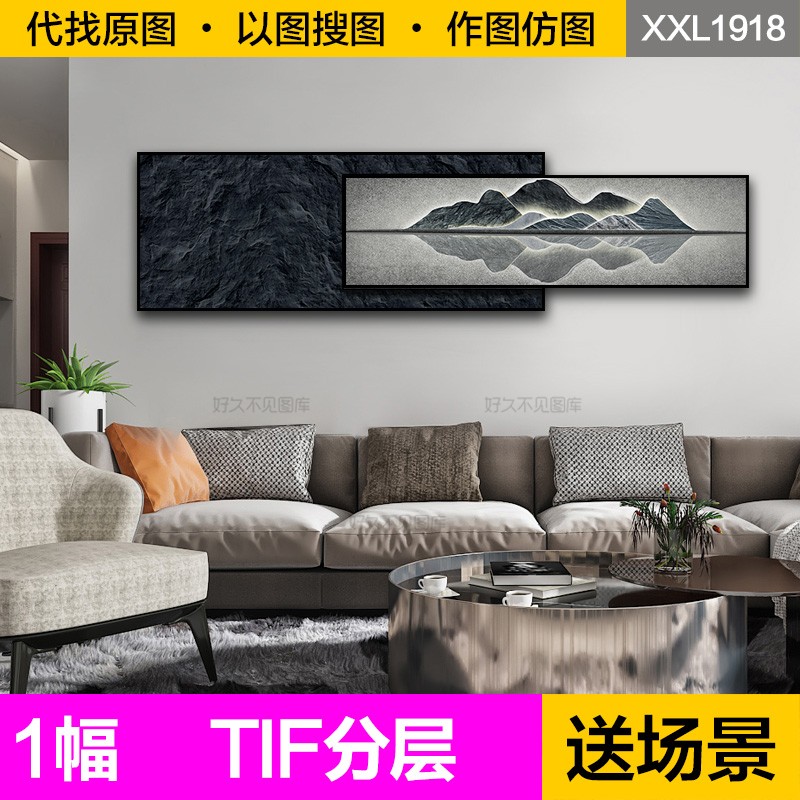 装饰画芯现代轻奢背有靠山水画高级感客厅背景墙叠加画图片素材