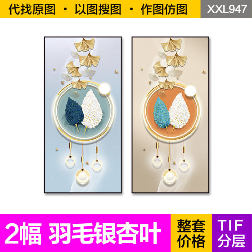 装饰画芯轻奢现代抽象羽毛银杏叶led吊灯发光影入户玄关图片素材