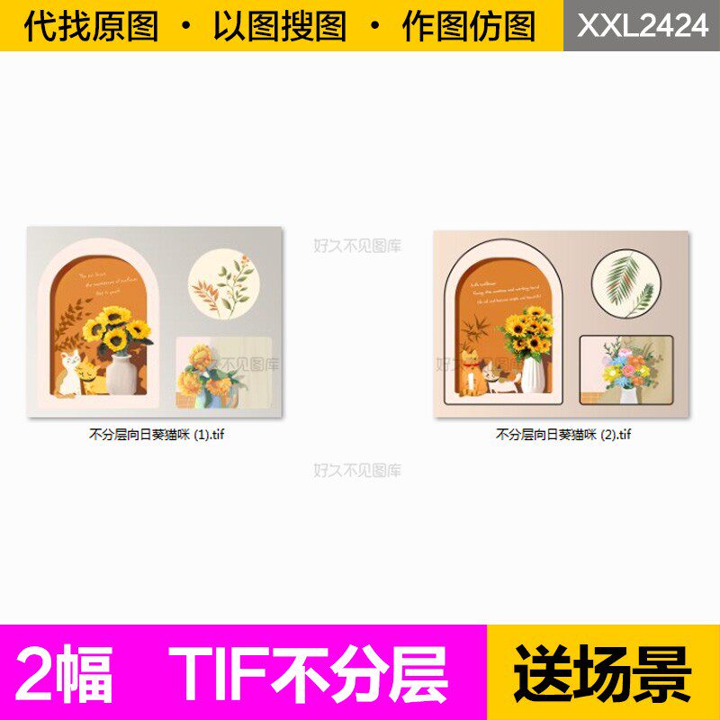 装饰画芯现代简约花卉绿植猫咪北欧客餐厅背景墙三联组合图片素材