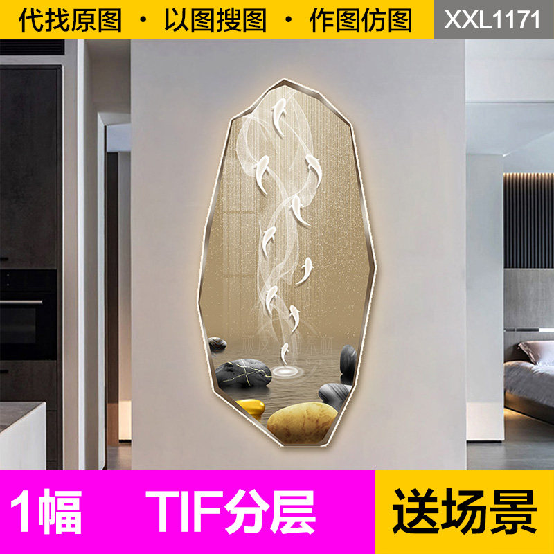 装饰画芯轻奢现代石来运转九鱼图飘带异形精雕入户玄关图片素材,商务/设计服务,设计素材/源文件,淘宝优惠券,粉丝福利购,淘宝优惠卷