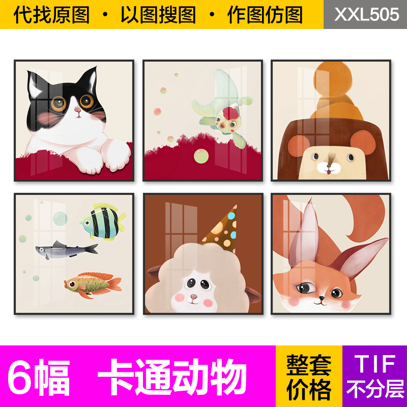 装饰画芯卡通小猫小鱼动物方形儿童房两联画卧室挂画图片高清素材图片