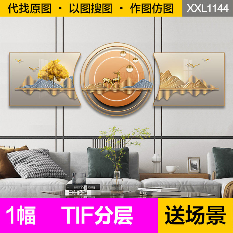 装饰画芯轻奢现代橙色抽象山水发财树麋鹿客厅圆异形三联图片素材,商务/设计服务,设计素材/源文件,淘宝优惠券,粉丝福利购,淘宝优惠卷