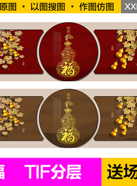 装饰画芯轻奢新中式抽象红金色葫芦福字客厅圆形异形三联图片素材