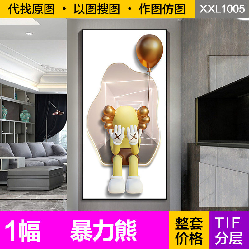 装饰画芯轻奢现代卡通暴力熊气球视觉延伸异形入户玄关图片素材