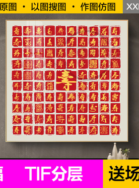 装饰画芯新中式简约红色百寿图艺术字画入户玄关客厅书房图片素材