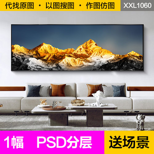 装饰画芯轻奢现代简约背靠金山雪山客厅沙发大气横幅三联图片素材