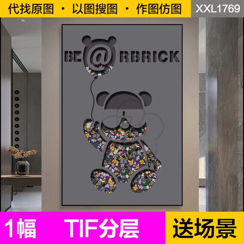装饰画芯现代轻奢kaws积木暴力熊潮流客厅玄关走廊过道图片素材