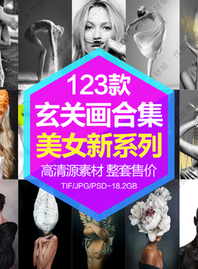 装饰画画芯高清图库现代简约美女黑白女人玄关画电子图片设计素材