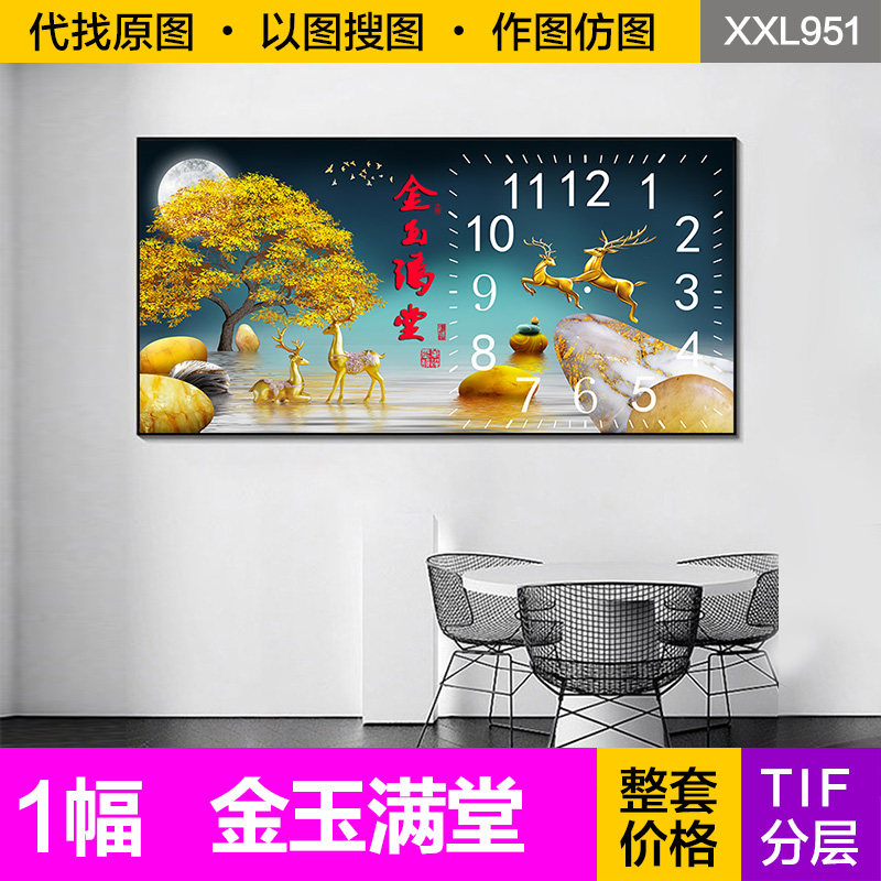 装饰画芯轻奢现代石来运转发财树麋鹿金玉满堂客餐厅钟表图片素材