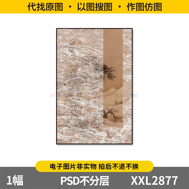装饰画芯新中式禅意山水松树浮雕国画大气客厅玄关书房图片素材图片