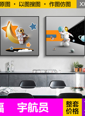 装饰画芯轻奢现代卡通抽象橙色宇航员月亮星球正方形餐厅图片素材