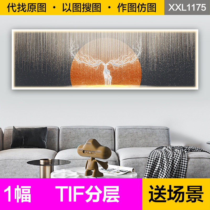 装饰画芯轻奢现代橙色抽象发财麋鹿金色发光线条客厅横幅图片素材,商务/设计服务,设计素材/源文件,淘宝优惠券,粉丝福利购,淘宝优惠卷