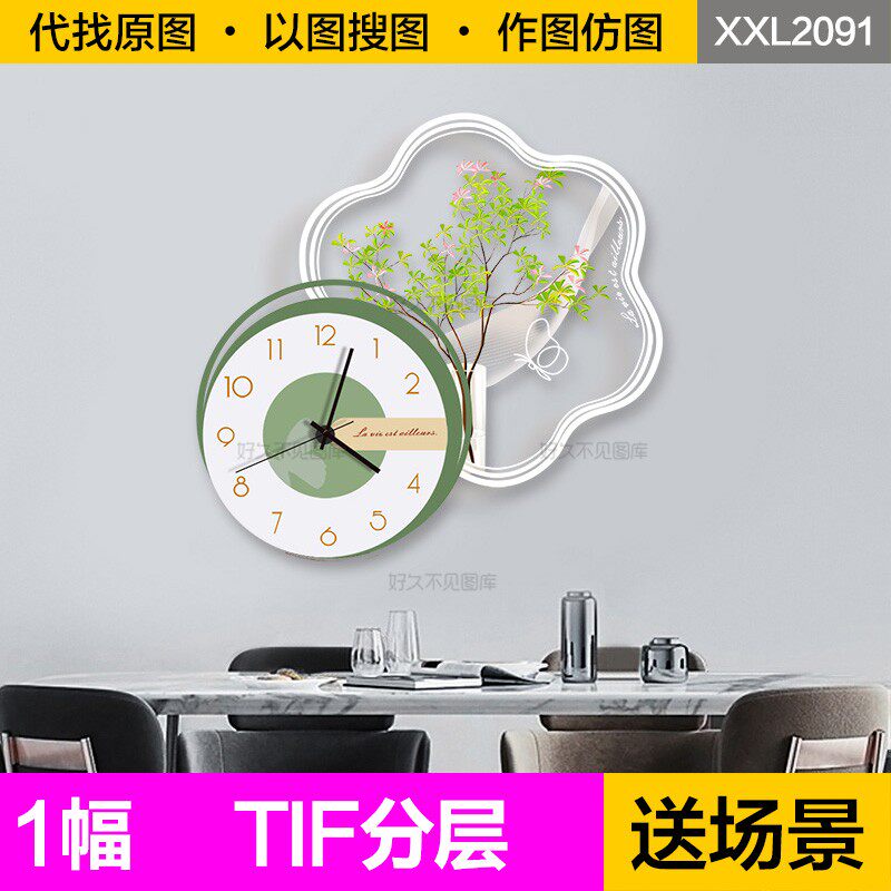 装饰画芯小清新高级感绿植带时钟表发光客餐厅饭厅背景墙图片素材