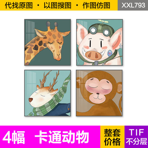 装饰画芯现代简约卡通手绘动物长颈鹿猴子猪鹿儿童房方形图片素材