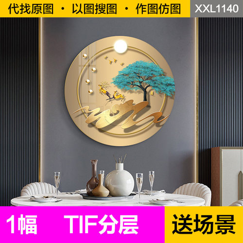 装饰画芯轻奢现代抽象蓝色发财树麋鹿客圆形餐厅入户玄关图片素材