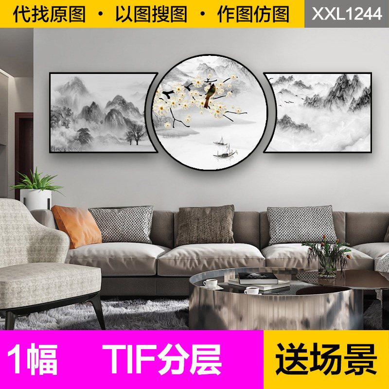 装饰画芯新中式现代简约山水花鸟水墨画客厅圆形叠加画图片素材