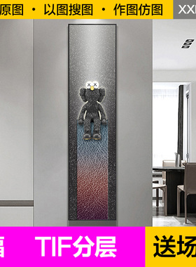 装饰画芯轻奢现代抽象黑色kaws公仔娃娃极窄大气入户玄关图片素材